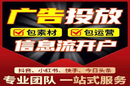 某信息流广告公司——策略与效果的完美结合