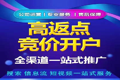 探索SEM开户如何助力企业增长
